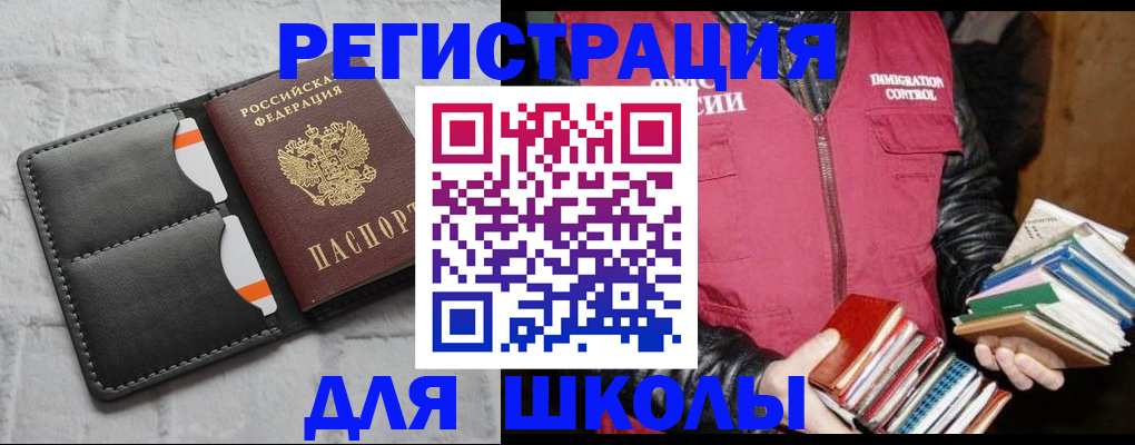 регистрация для дет. сада в Берёзовском