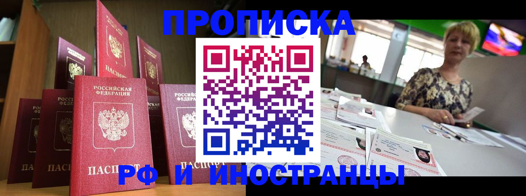 найти адрес прописки в Берёзовском