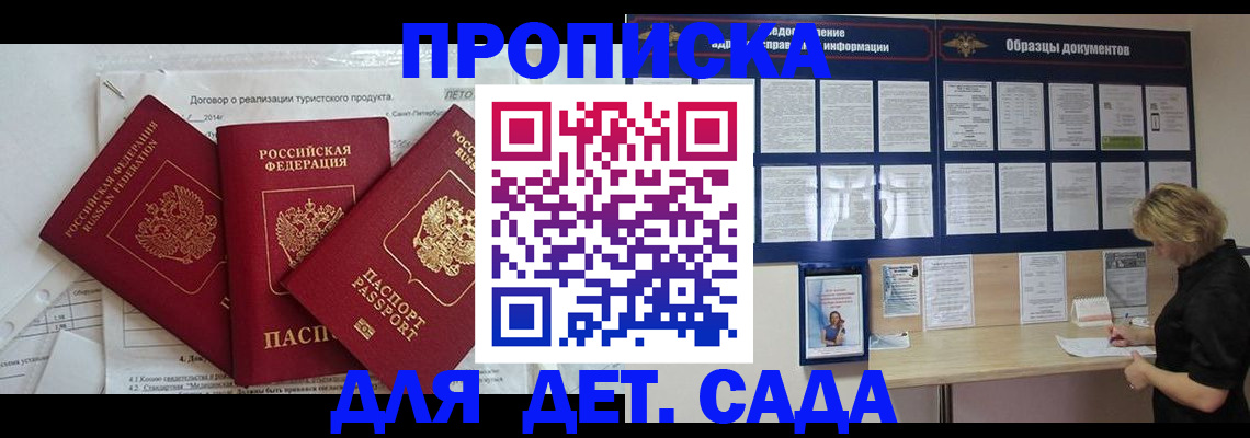 временная регистрация в Берёзовском