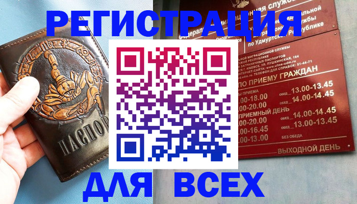временная регистрация адрес в Берёзовском