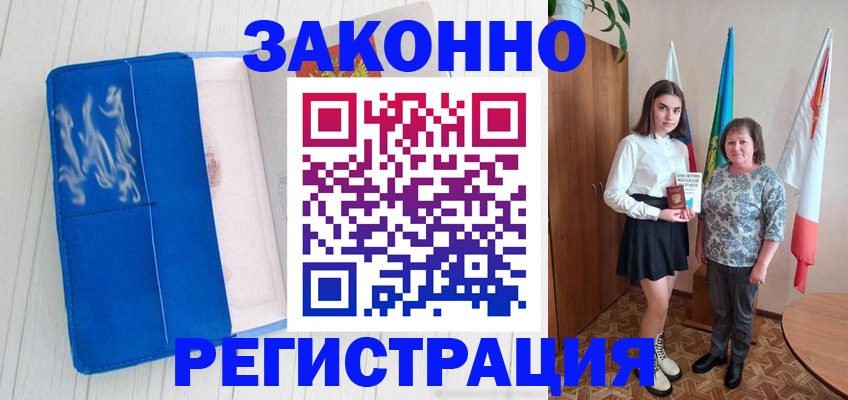 прописка в квартире в Берёзовском