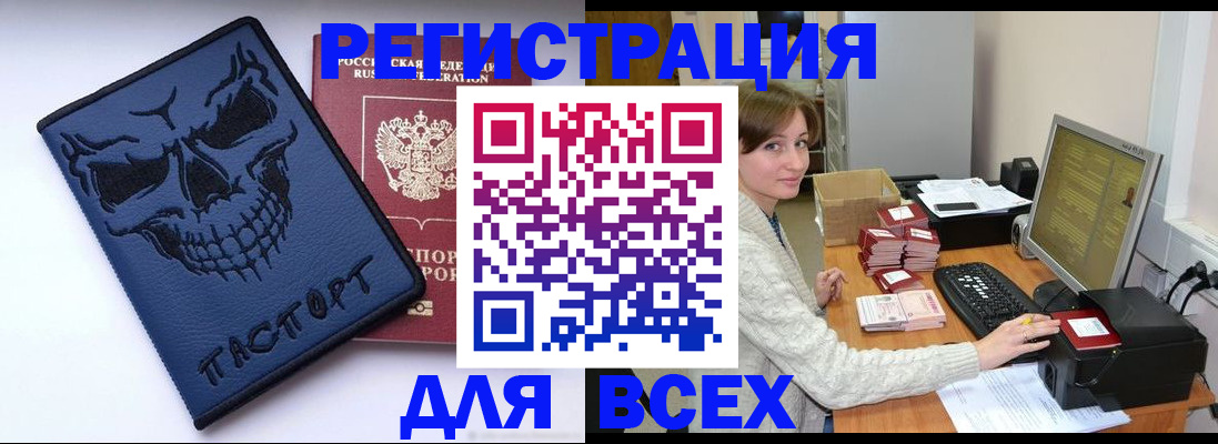 прописка 2025 в Берёзовском